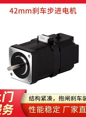 广东凯福kaifull两相直流刹车42步进电机Y07-43D1-4275M断电刹车