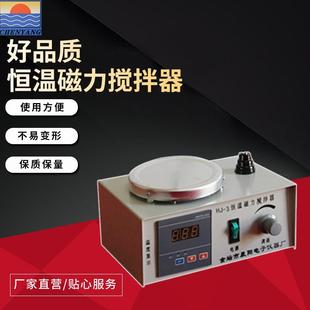 3数显恒温磁力搅拌器加热带搅拌常用搅拌器10件起 免邮