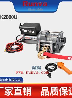 厂家销售 Runva EWK2000 2000磅 越野车绞盘/汽车绞盘