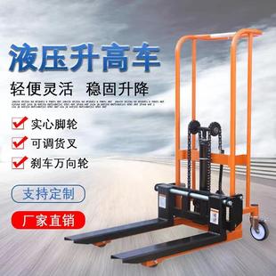 车工具手摇升高车设备 液压叉车小型家用堆高车随车携带电动升降装