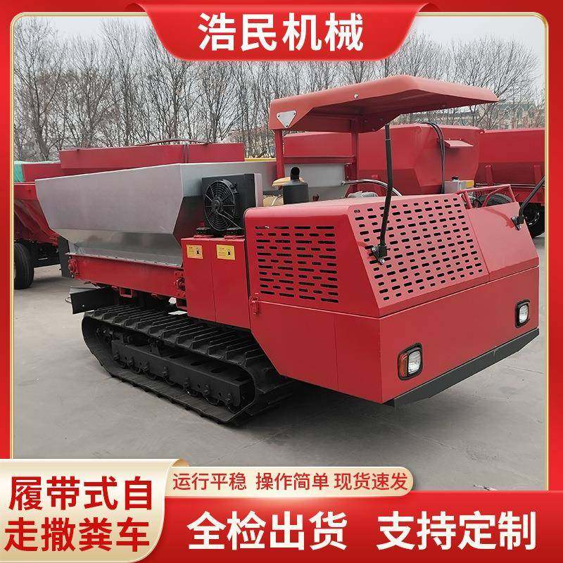 厂家履带式自走撒粪车复杂地形牛羊粪抛粪机 洒农家粪用履带车,五金/工具,工程/建筑机械,淘宝优惠券,粉丝福利购,淘宝优惠卷