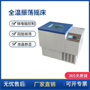 恒温振荡器HZQ 落地式 2全温振荡器恒温培养摇床
