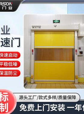 铝合金框架卷帘快速卷帘门 DEM-K300型内部门 快速金属软帘门制作