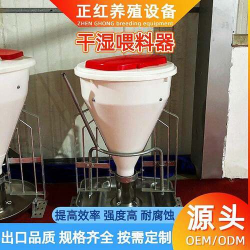 养殖干自湿料器猪喂料槽场干湿料槽动下料槽猪场JEB不锈钢喂料器