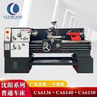普车全新车床 6150普通车床6240马鞍卧式 厂家直销沈阳ca6136 6140