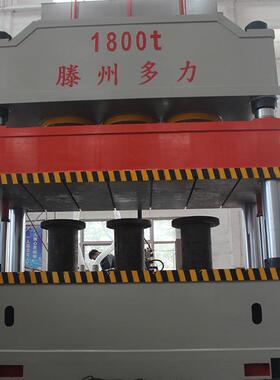 1800吨四柱液压机 BMC复合材料洗衣台成型模压机 玻璃钢化粪池