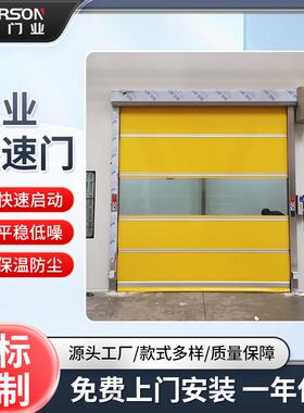 铝合金框架卷帘快速卷帘门 DEM-K300型内部门 金属快速软帘门制作