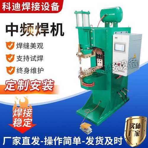 铝板镀锌板中频逆变点焊机数控无痕点焊机 金属焊接自动电阻焊机