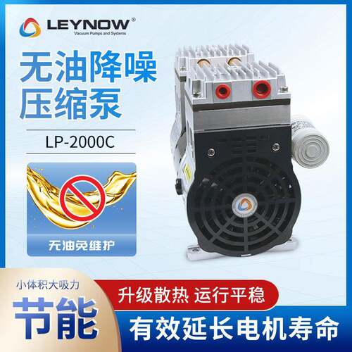 LP-000油C无压缩机小型电动低音大流量气泵制LP-2000C氧机用2空气