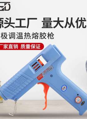 厂家批直销赛得热熔胶枪  广州快速出胶 SD-863 120W调温热熔胶枪