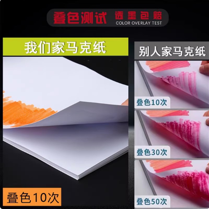 马克笔本马克纸A4 A5彩铅纸专用纸绘画纸漫画纸儿童画画绘图纸8k
