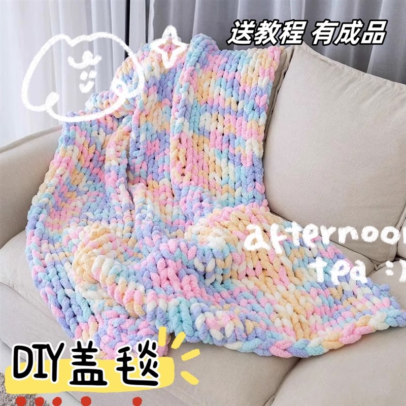 北欧风粗线毯彩虹毛毯雪尼尔大球球毛线手工编织毯子冰岛盖毯成品