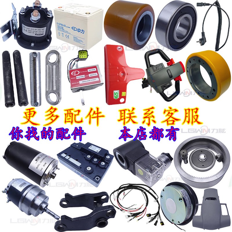 中力EPT2电动搬运叉车配件大全驱动电机齿轮子控制器刹车手柄加速