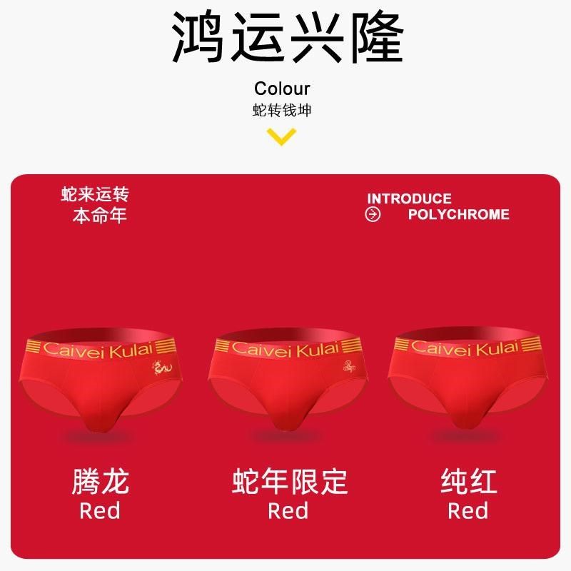 蛇年本命年男士红色三角内裤男属龙内裤男三角底裤结婚礼物礼盒装,女士内衣/男士内衣/家居服,男三角内裤,淘宝优惠券,粉丝福利购,淘宝优惠卷