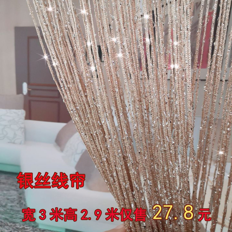 包邮韩式银丝线帘 加密门帘挂帘客厅隔断帘 美容院装饰流苏帘子