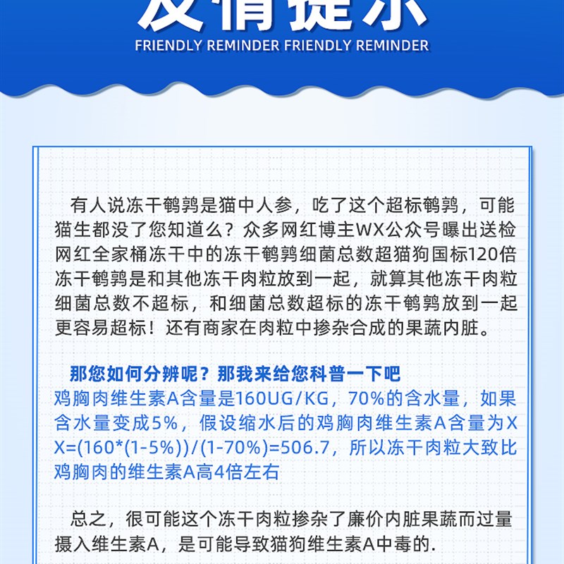 猫零食冻干猫粮全家桶混合鸡胸肉小鱼干猫咪营养增肥幼猫桶装500g