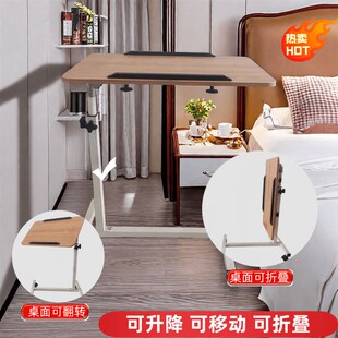 月子床边桌可移动升降护理餐桌电脑桌家用书桌简易床上小桌办公桌