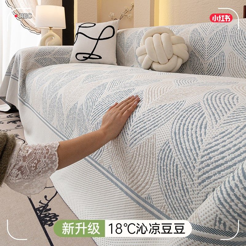 夏季沙发巾2025新款防猫抓凉豆豆沙发盖布防滑高级感万能沙发套罩,居家布艺,沙发套,淘宝优惠券,粉丝福利购,淘宝优惠卷