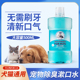 宠物漱口水狗狗猫咪洁牙可食用去味益生菌洁齿水口腔清洁刷牙异味