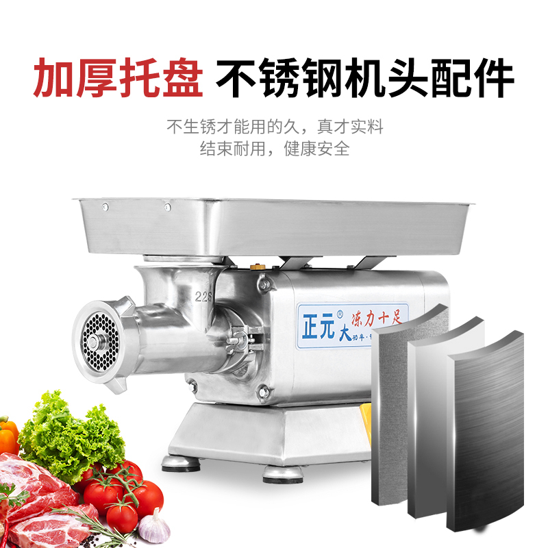 正元冻肉克星绞肉机  电动大功率商用不锈钢碎肉机绞肉灌肠多功能