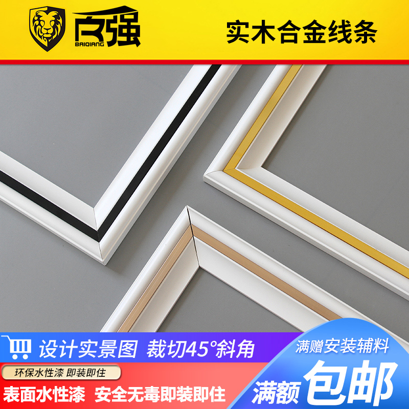 实木线条装饰木线条白色石膏吊顶线欧式客厅电视背景墙边框造型