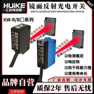 回归镜面反射式光电开关反光板传感器感应器替E3Z-R61/R81 CX-491