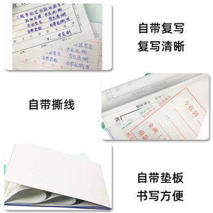 收款收据二联三联收款本无碳复写财务会计现金手写收据报销单定制