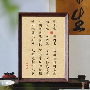 王阳明心学修身养性国学书法相框玄关书房家居饰品摆件装饰画挂画