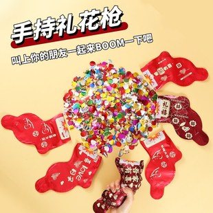 结婚小礼花礼炮专用手持喷花枪筒订婚接亲氛围礼筒炮婚礼用品大全