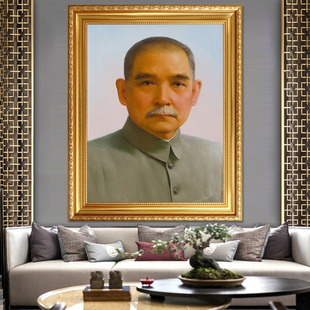 天下为公孙中山画像办公室会议厅高清装饰画带玻璃框墙画伟人挂画
