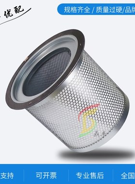 SA75A螺杆空压机保养配件 油气分离器4000H油分芯