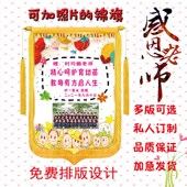 彩色锦旗照片定做老师医生送幼儿园毕业班个性 创意教师节锦旗定作