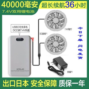 40000毫安空调衣 移动便携式电池制冷降温风扇连接配件空调服套装
