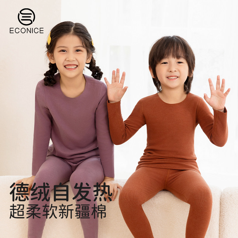 儿童保暖内衣套装男童德绒自发热加绒加厚女童打底中大童秋衣卫生