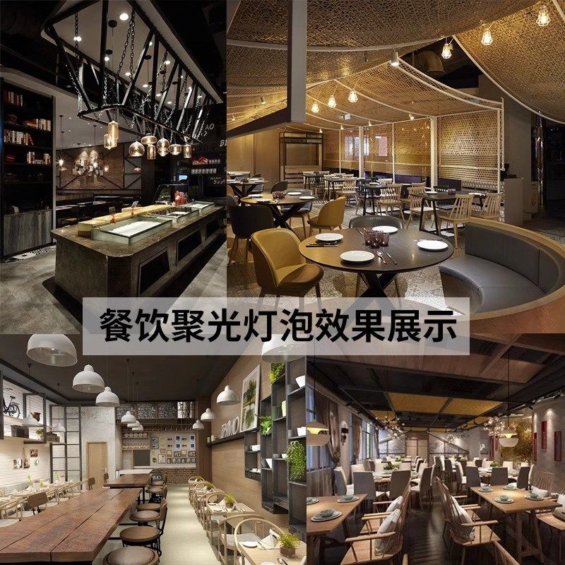 P20火锅店专用射灯E27螺口餐饮店餐厅聚光高显色餐桌led射灯灯泡,家装灯饰光源,LED灯杯,淘宝优惠券,粉丝福利购,淘宝优惠卷