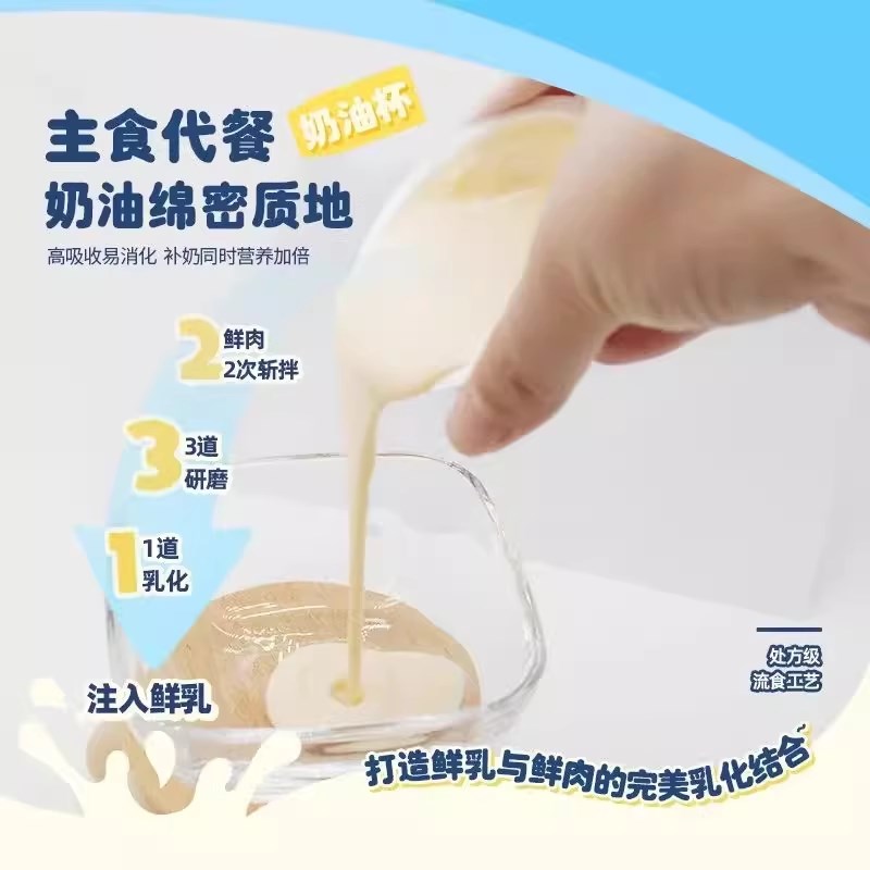 【柿子菌】地狱厨房奶油杯全价猫主食牛乳餐盒 鲜肉营养补水湿粮