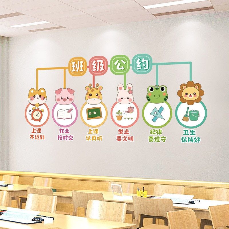 小学班级布置教室装饰文化墙贴纸墙面黑板报环创材料学习励志标语,家居饰品,文化墙贴,淘宝优惠券,粉丝福利购,淘宝优惠卷