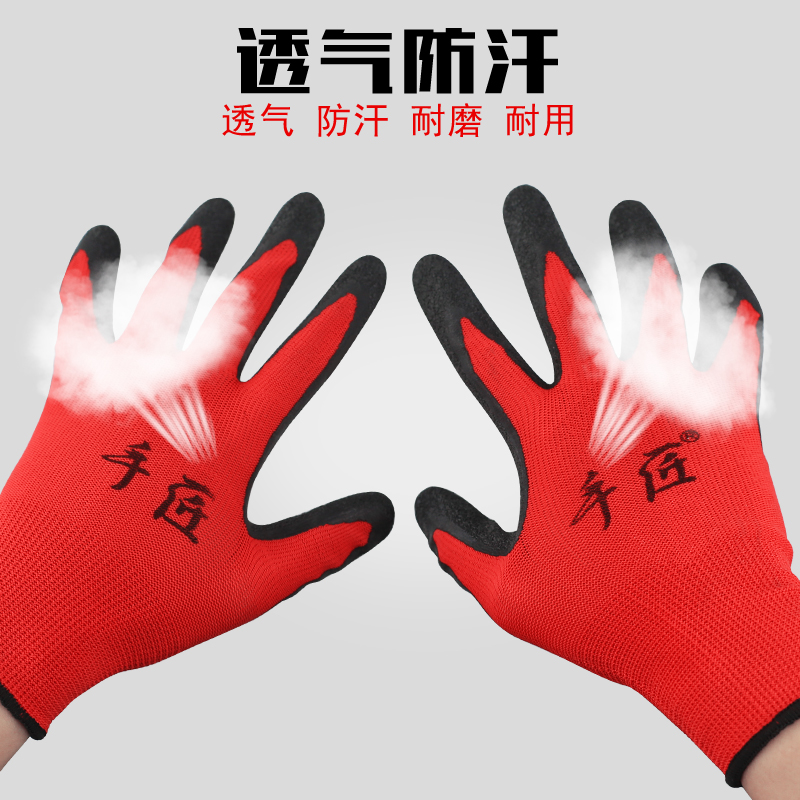 手套劳保浸胶耐磨工作防水防滑加厚家用干活耐用防护透气手套