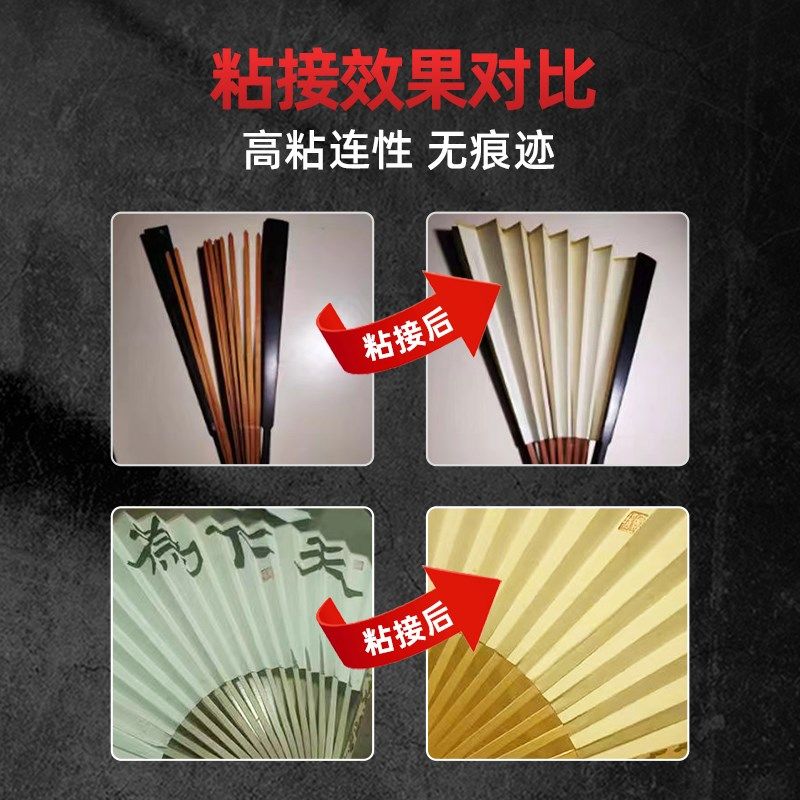 扇子胶沾折叠团扇丝稠扇骨强力修补胶糊文玩折扇金属布艺舞蹈纸扇,文具电教/文化用品/商务用品,胶水,淘宝优惠券,粉丝福利购,淘宝优惠卷