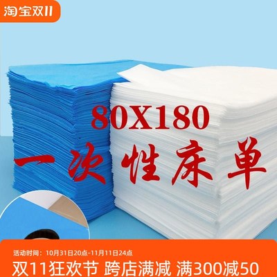一次性床单美容院防水防油带洞80X180加厚透气100张大尺寸120x200