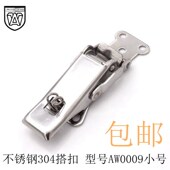 厨具箱扣 弹簧小号搭扣 弹簧卡扣 304不锈钢工业搭扣 安望箱扣