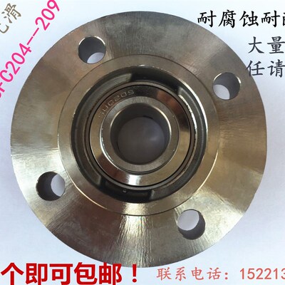 不锈钢外球面带座轴承SUCFC SUCT 204 205 206 207 208 209耐腐蚀