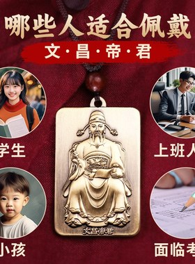 道家纯铜文昌帝君成功上岸挂件黄铜文昌塔钥匙扣鱼跃龙门转运吊坠