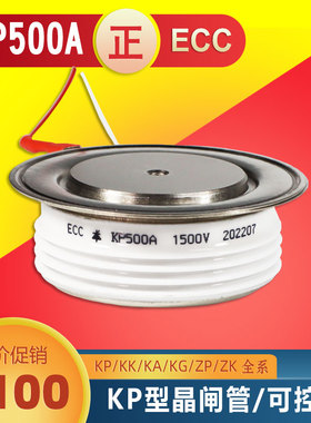 KP500A1600V KK KA ZK ZP可控硅【晶闸管】凸型 大外形 KP500A