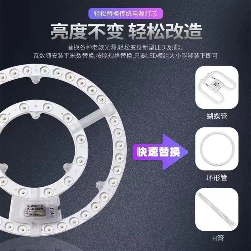 led吸顶灯芯改造灯板圆形节能灯泡灯条贴片替换灯盘光源灯珠灯管