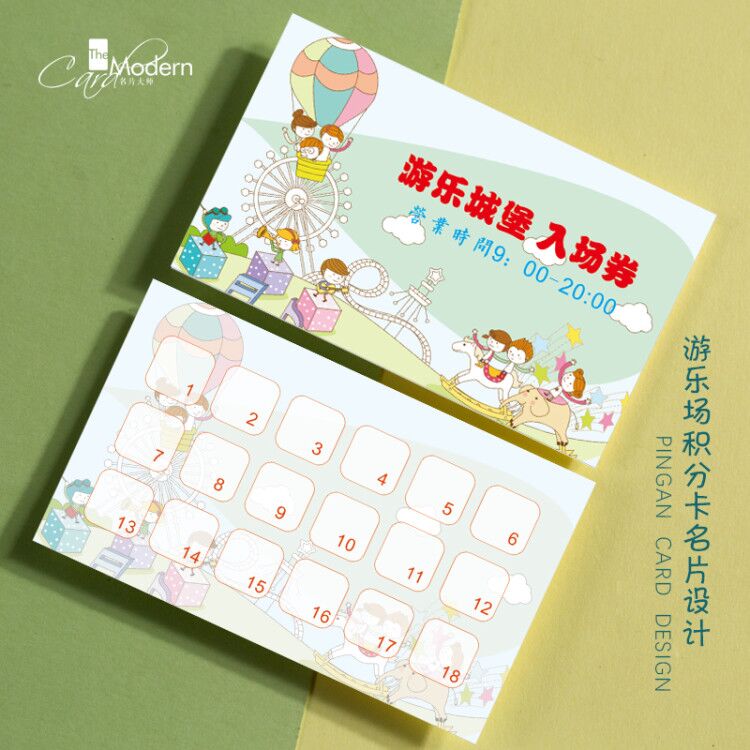 游乐场美食节游戏通关盖章活动积分卡片儿童学生定制设计打印制作