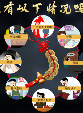 五帝钱铜钱葫芦挂件六帝钱真品护宅招财纯铜随身门槛过门石下铜钱