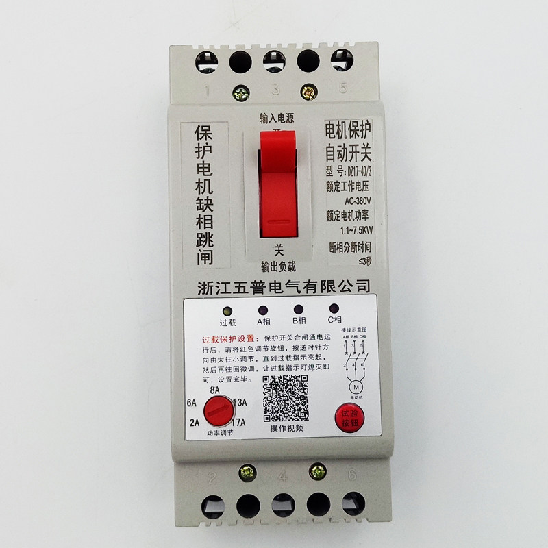 电机缺相保护器三相380V智能保护开关油浸泵潜水泵过载断路,电子/电工,漏电保护器,淘宝优惠券,粉丝福利购,淘宝优惠卷
