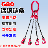 T8级起重链条吊索具吊链锰钢模具吊钩吊环挂钩行车吊具吊装 工具