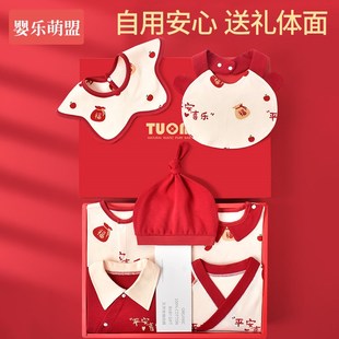 婴儿礼物满月礼新生的儿见面礼盒套装纯棉衣服待产包全套送礼高档